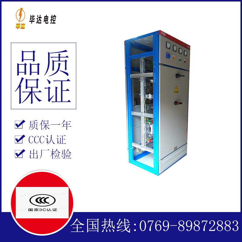 松溪GGD固定式开关柜